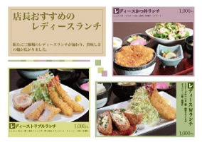 とんかつ政ちゃん青山店　レディースランチ