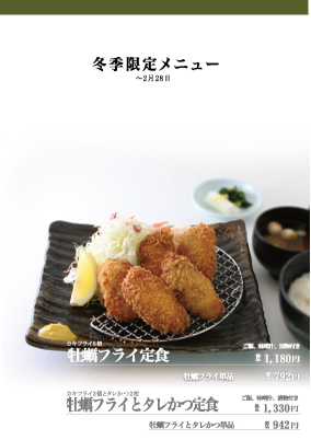 全店概要インフォメーション