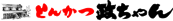 �Ƃ񂩂܂������@�ē�����