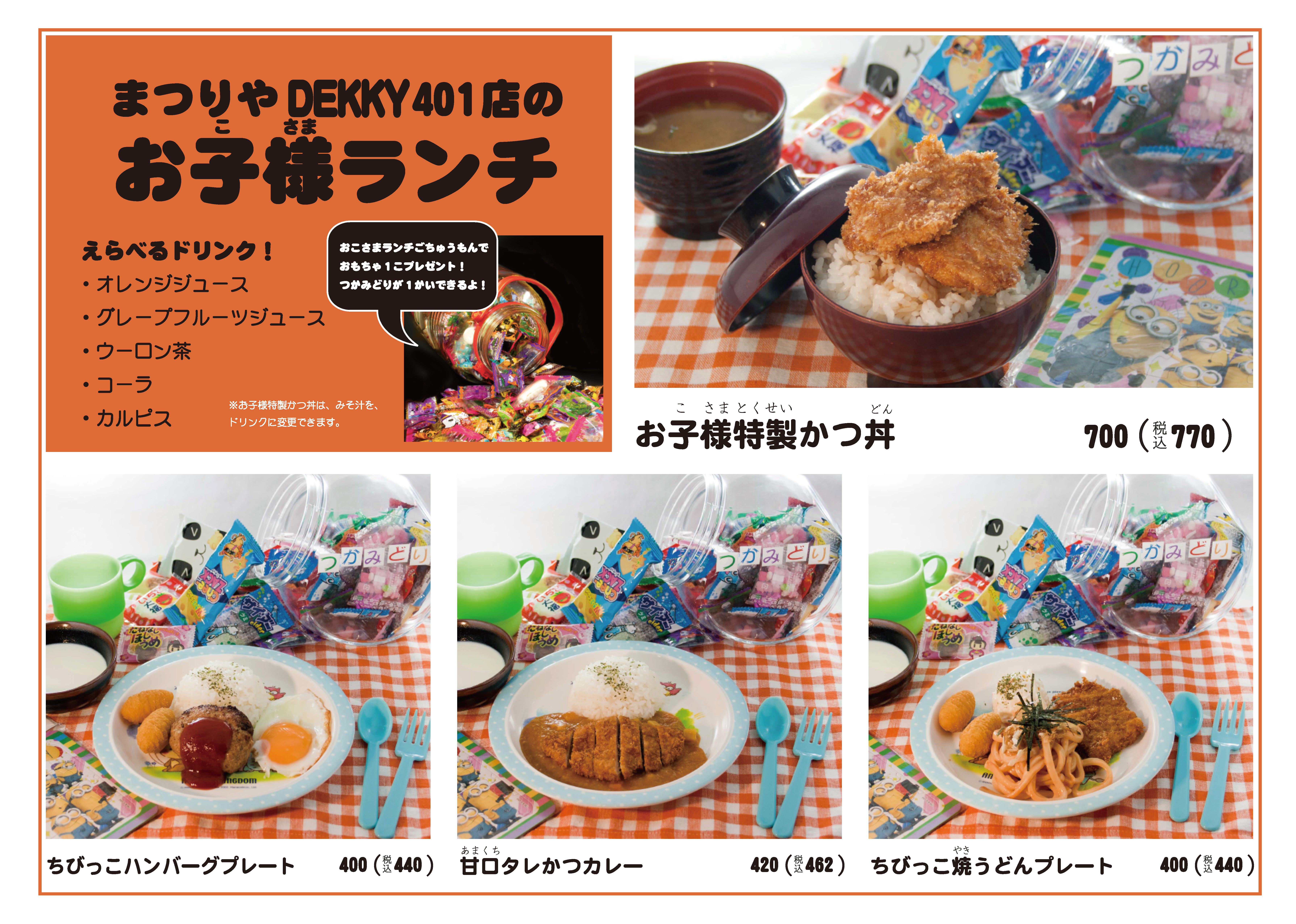 とんかつ政ちゃん 新潟タレかつ丼 政家 Matsuriya とんかつ政ちゃん 新潟タレかつ丼 政家 Matsuriya